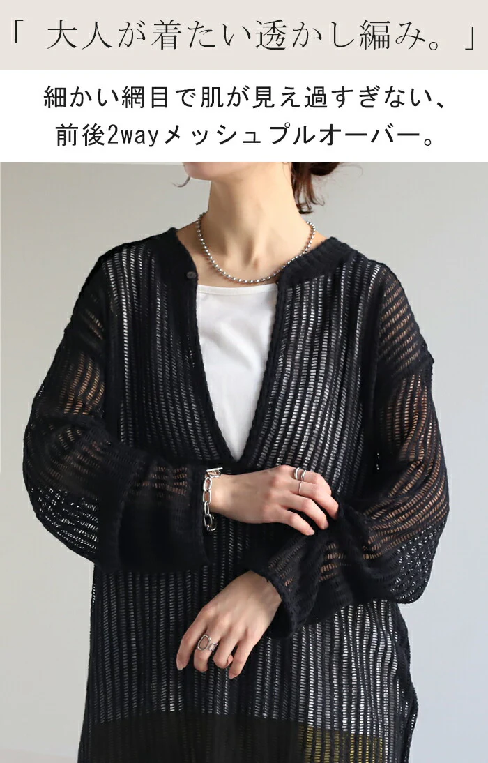 透かし編み ニット 前後2way プルオーバー レディース セーター ちくちくしない Vネック 重ね 体型カバー トップス ざっくり かぎ針 メッシュ 長袖 メッシュ レイヤード 深V ロング ゆったり 大きいサイズ シアー お洒落 薄手 白 春 夏 HUG.U - Image 2