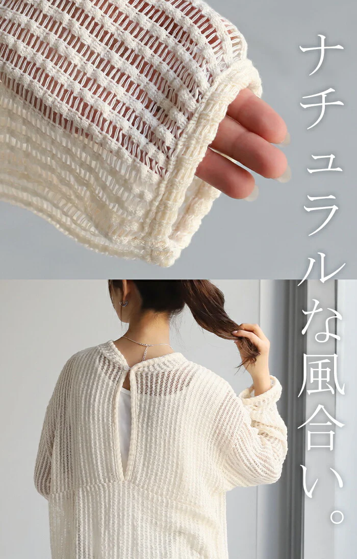 透かし編み ニット 前後2way プルオーバー レディース セーター ちくちくしない Vネック 重ね 体型カバー トップス ざっくり かぎ針 メッシュ 長袖 メッシュ レイヤード 深V ロング ゆったり 大きいサイズ シアー お洒落 薄手 白 春 夏 HUG.U - Image 8