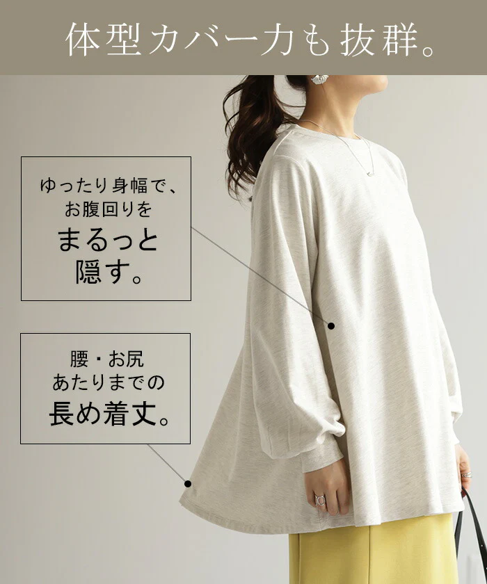 ロンT フレア 裾 カットソー レディース 体型カバー オーバーサイズ ティーシャツ 無地 長袖 Tシャツ ロング チュニック 薄手 スウェット ビッグ ぽわん袖 大きいサイズ ゆる 変形 トップス 長い スエット 大人可愛い 大人 お洒落 黒 春 夏 HUG.U - Image 7