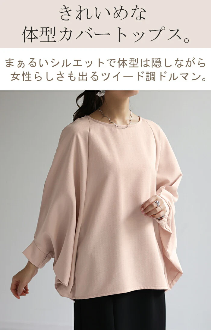 【夏セール】 トップス すっきり 体型カバー ツイード 調 ドルマン レディース オフィスカジュアル きれいめ 七分袖 二の腕カバー フォーマル Tシャツ チュニック ビッグ おしゃれ シンプル 大人 大きいサイズ 変形シルエット 入学式 卒業式 白 春 夏 HUG.U - Image 12