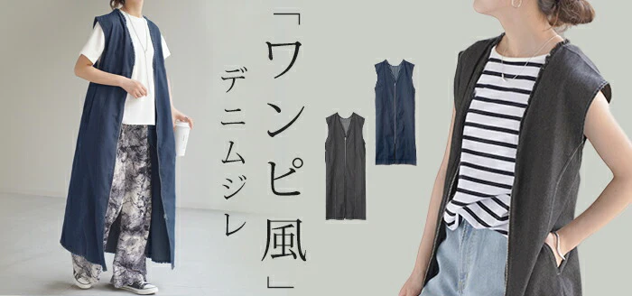 【夏セール】 ベスト ジレ デニム ロングベスト トップス ロングジレ 前開き レイヤード デニムベスト デニムジレ スリット ロング ノーカラ― Vネック 深V お尻が隠れる アウター 羽織 きれいめ 着痩せ 体型カバー お洒落 ブラック 黒 大きいサイズ 春 夏 HUG.U - Image 18