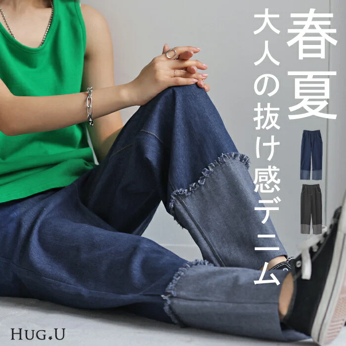 【夏セール】 デニム 春夏デニム ロールアップ ストレート パンツ レディース デニムパンツ ワイドパンツ ワイド ジーンズ ジーパン ボトム 体型カバー ボトムス ハイウエスト ズボン ゴム やわらか 薄手 涼しい 小さい 大きいサイズ お洒落 黒 春 夏 HUG.U