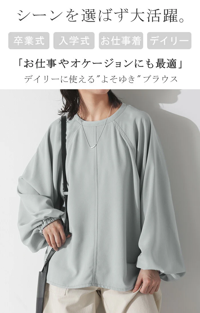 ブラウス ぽわん袖 オフィスカジュアル レディース 無地 きれいめ 長袖 ロング Tシャツ ロンT ドルマン ゆったり トップス 切り替え ステッチ シースルー 体型カバー ノーカラー 薄手 お洒落 シャツ オフィス 通勤 仕事 ブルー 黒 春 夏 HUG.U - Image 12
