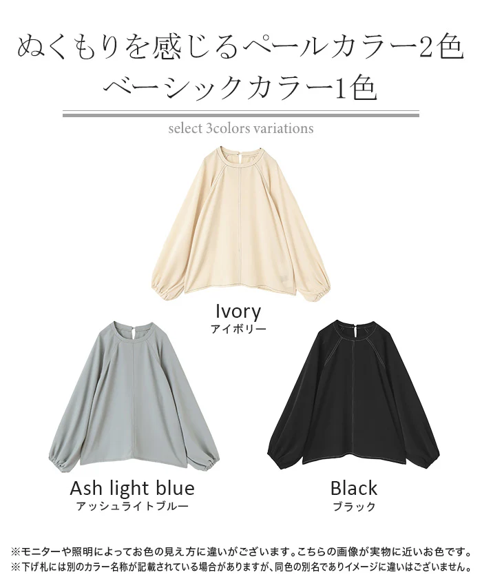 ブラウス ぽわん袖 オフィスカジュアル レディース 無地 きれいめ 長袖 ロング Tシャツ ロンT ドルマン ゆったり トップス 切り替え ステッチ シースルー 体型カバー ノーカラー 薄手 お洒落 シャツ オフィス 通勤 仕事 ブルー 黒 春 夏 HUG.U - Image 17
