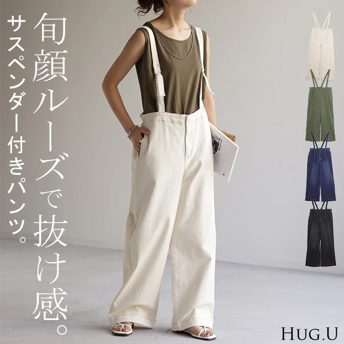 サロペ デニム 大人 オールインワン レディース サロペット 脚長 大きいサイズ つなぎ ワイドパンツ ワイド オーバーオール パンツ ボトムス ストレート ストレートパンツ 体型カバー サスペンダー ゆったり 無地 調節可能 白 カーキ 黒 春 夏 HUG.U