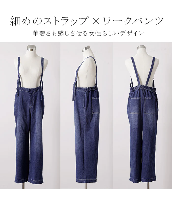サロペ デニム 大人 オールインワン レディース サロペット 脚長 大きいサイズ つなぎ ワイドパンツ ワイド オーバーオール パンツ ボトムス ストレート ストレートパンツ 体型カバー サスペンダー ゆったり 無地 調節可能 白 カーキ 黒 春 夏 HUG.U - Image 21