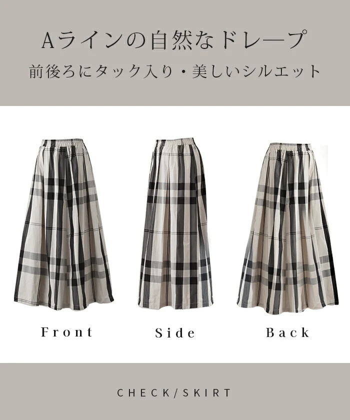 【夏セール】 アウトレット スカート 軽量 チェック ロングスカート 配色チェック フレア Aライン レディース チェック柄 ボトムス フレアスカート 柄 薄手 ゴム ロング マキシ ナチュラル マキシスカート ボリューム シンプル 体型カバー 大人 きれいめ 黒 白 春 夏 HUG.U - Image 23