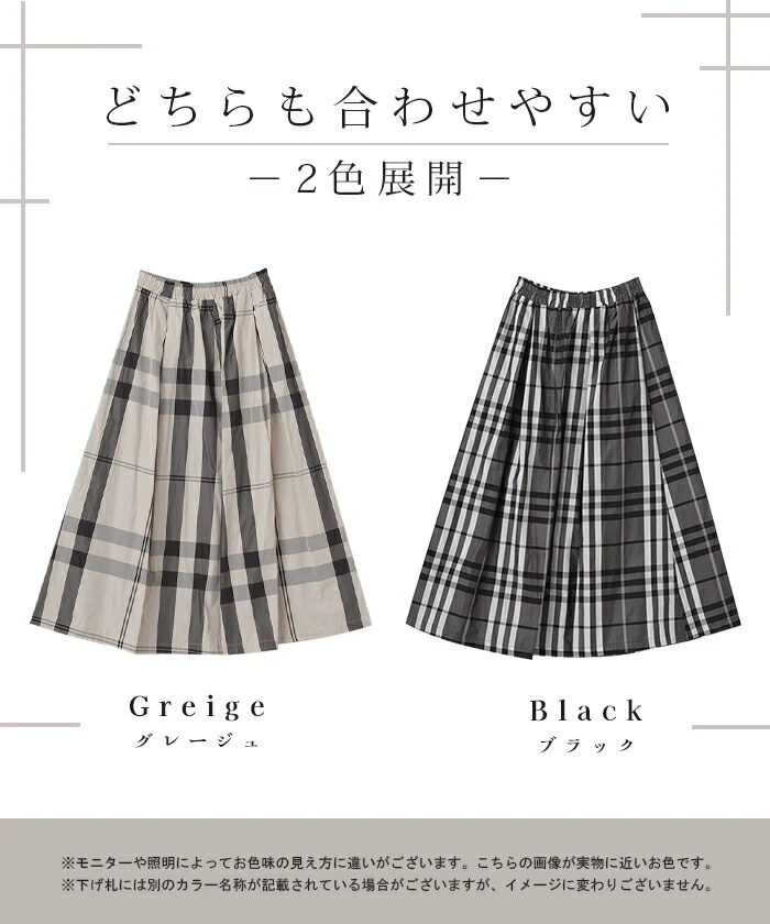 【夏セール】 アウトレット スカート 軽量 チェック ロングスカート 配色チェック フレア Aライン レディース チェック柄 ボトムス フレアスカート 柄 薄手 ゴム ロング マキシ ナチュラル マキシスカート ボリューム シンプル 体型カバー 大人 きれいめ 黒 白 春 夏 HUG.U - Image 24