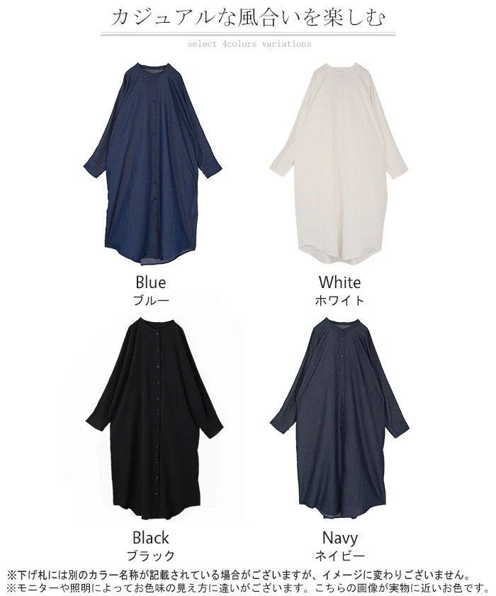 ワンピース シャツワンピース ロング シャツダンガリー レディース ロングワンピース ロングワンピ デニムシャツ デニム ノーカラーワンピース ワンピ 着痩せ Aライン マキシ ロングシャツ ドルマン 羽織 きれいめ 体型カバー 大きいサイズ 春 夏 HUG.U - Image 24