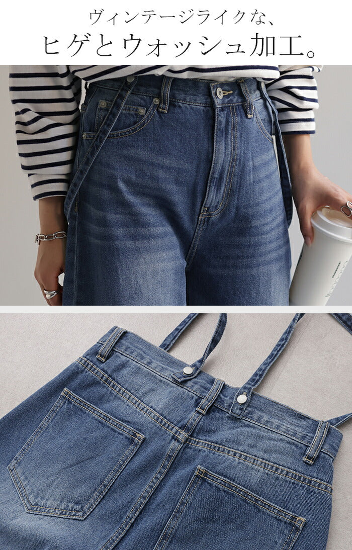 デニム 2way カーブパンツ サロペデニムパンツ パンツ レディース サロペット カーブデニム ジーンズ ジーパン ボトム オールインワン つなぎ ゆったり 体型カバー ボトムス ズボン 脚長 ストレート サスペンダー ワイド 大きいサイズ 春 夏 HUG.U - Image 15