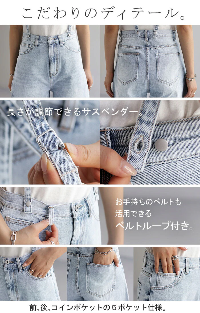 デニム 2way カーブパンツ サロペデニムパンツ パンツ レディース サロペット カーブデニム ジーンズ ジーパン ボトム オールインワン つなぎ ゆったり 体型カバー ボトムス ズボン 脚長 ストレート サスペンダー ワイド 大きいサイズ 春 夏 HUG.U - Image 16