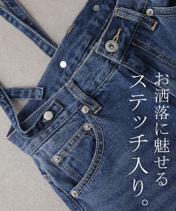デニム 2way カーブパンツ サロペデニムパンツ パンツ レディース サロペット カーブデニム ジーンズ ジーパン ボトム オールインワン つなぎ ゆったり 体型カバー ボトムス ズボン 脚長 ストレート サスペンダー ワイド 大きいサイズ 春 夏 HUG.U - Image 18