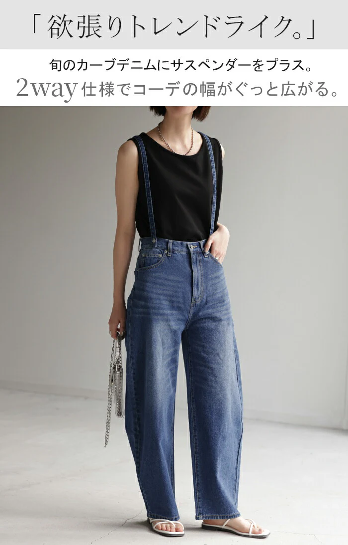 デニム 2way カーブパンツ サロペデニムパンツ パンツ レディース サロペット カーブデニム ジーンズ ジーパン ボトム オールインワン つなぎ ゆったり 体型カバー ボトムス ズボン 脚長 ストレート サスペンダー ワイド 大きいサイズ 春 夏 HUG.U - Image 2