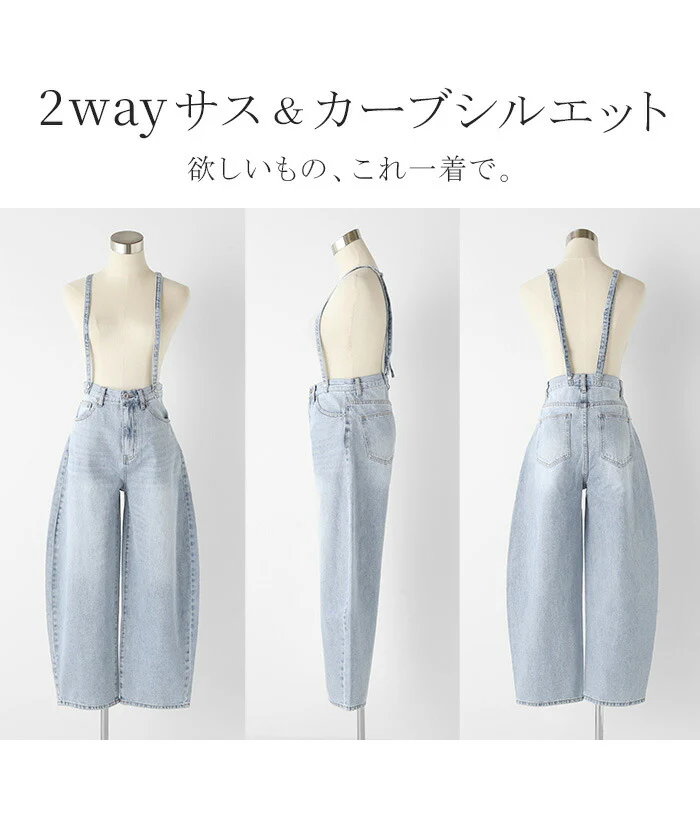 デニム 2way カーブパンツ サロペデニムパンツ パンツ レディース サロペット カーブデニム ジーンズ ジーパン ボトム オールインワン つなぎ ゆったり 体型カバー ボトムス ズボン 脚長 ストレート サスペンダー ワイド 大きいサイズ 春 夏 HUG.U - Image 20