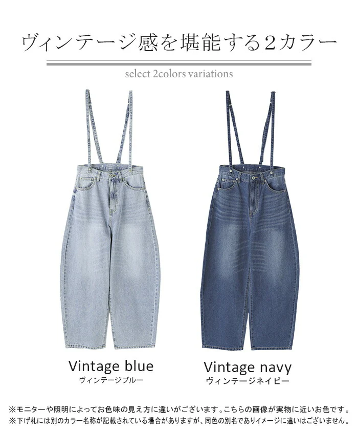 デニム 2way カーブパンツ サロペデニムパンツ パンツ レディース サロペット カーブデニム ジーンズ ジーパン ボトム オールインワン つなぎ ゆったり 体型カバー ボトムス ズボン 脚長 ストレート サスペンダー ワイド 大きいサイズ 春 夏 HUG.U - Image 25