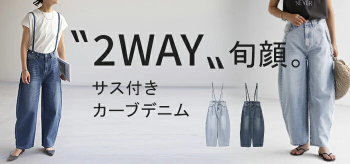 デニム 2way カーブパンツ サロペデニムパンツ パンツ レディース サロペット カーブデニム ジーンズ ジーパン ボトム オールインワン つなぎ ゆったり 体型カバー ボトムス ズボン 脚長 ストレート サスペンダー ワイド 大きいサイズ 春 夏 HUG.U - Image 26