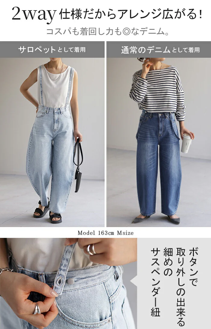 デニム 2way カーブパンツ サロペデニムパンツ パンツ レディース サロペット カーブデニム ジーンズ ジーパン ボトム オールインワン つなぎ ゆったり 体型カバー ボトムス ズボン 脚長 ストレート サスペンダー ワイド 大きいサイズ 春 夏 HUG.U - Image 4