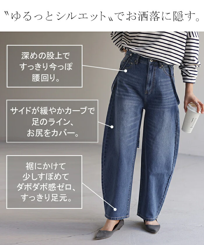 デニム 2way カーブパンツ サロペデニムパンツ パンツ レディース サロペット カーブデニム ジーンズ ジーパン ボトム オールインワン つなぎ ゆったり 体型カバー ボトムス ズボン 脚長 ストレート サスペンダー ワイド 大きいサイズ 春 夏 HUG.U - Image 7