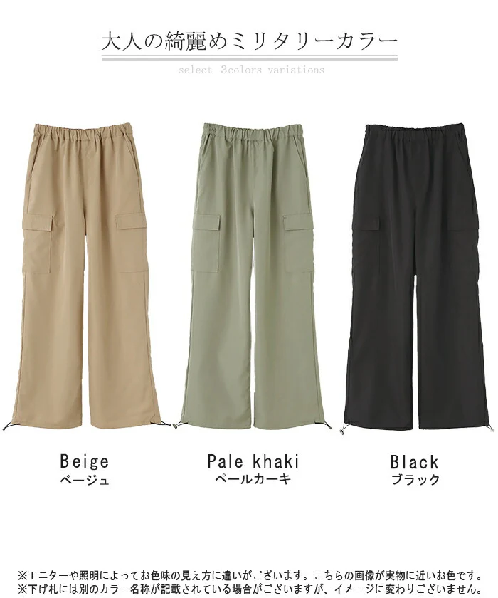 【夏セール】 パンツ 裾2way カーゴパンツ レディース ワイドパンツ ワイド パラシュートパンツ カーゴ サーカスパンツ ゆったり ジョガーパンツ カーブパンツ ボトムス ミリタリー ドロスト ロング ズボン ボトム 体型カバー リップストップ カーキ 黒 春 夏 HUG.U - Image 24