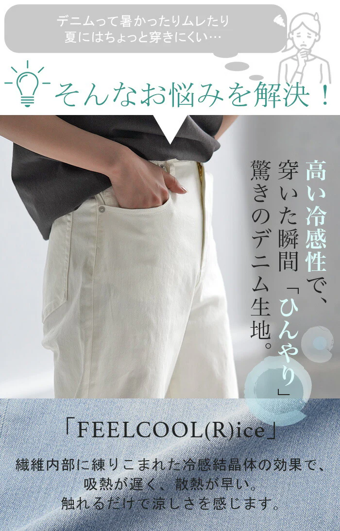 【夏セール】 接触冷感 デニム レディース デニムパンツ ワイドパンツ ワイド ジーンズ ジーパン ロング ズボン ボトム ストレート フレア ウエストゴム 涼しい ひんやり 冷却 冷たい ハイウエスト 脚長 美脚 体形カバー 大きいサイズ ブルー 白 春 夏 HUG.U - Image 24