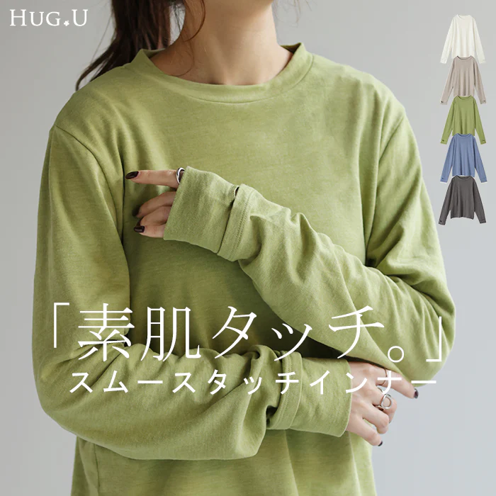 優 し い 着 心 地 。指穴 インナー レイヤード カットソー レディース 暖か 温か ロンＴ ティーシャツ 無地 長袖 Tシャツ 下着 肌着 薄手 ゆる トップス 重ね着 クルーネック ロング 長い ストレッチ お洒落 防寒 チクチクしない 春 夏 HUG.U メール便