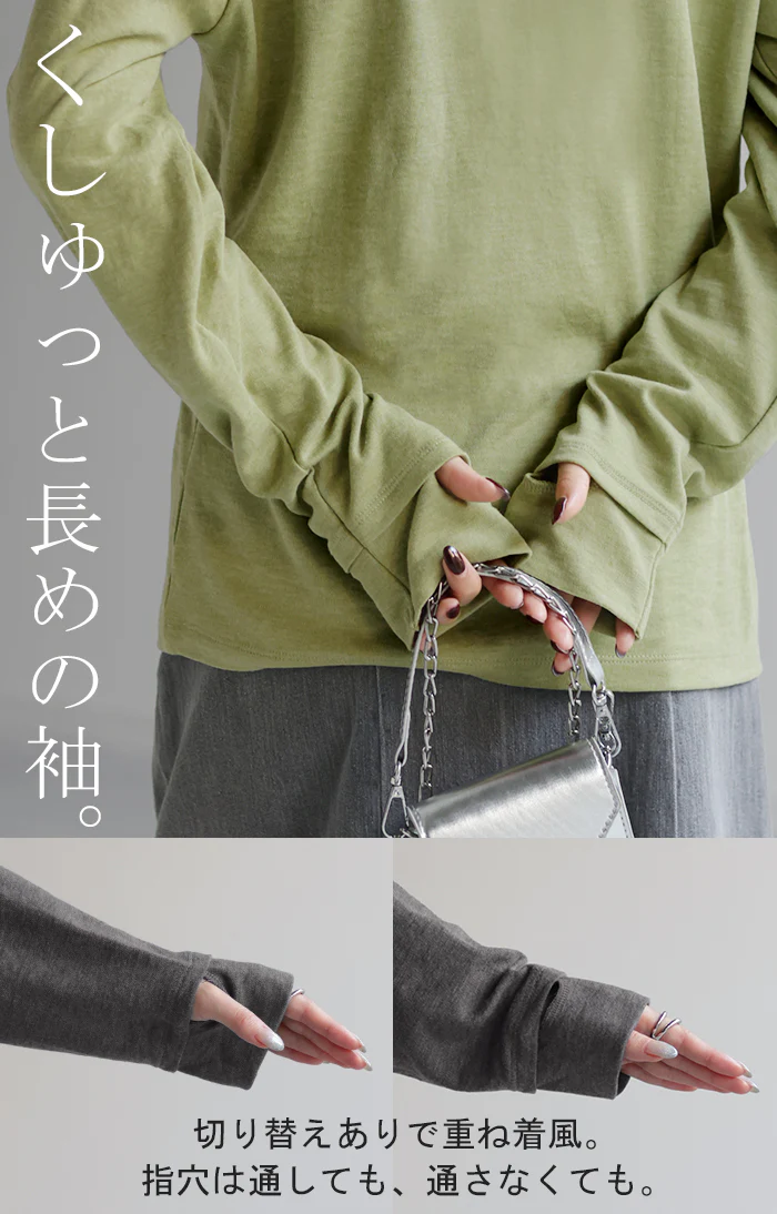 優 し い 着 心 地 。指穴 インナー レイヤード カットソー レディース 暖か 温か ロンＴ ティーシャツ 無地 長袖 Tシャツ 下着 肌着 薄手 ゆる トップス 重ね着 クルーネック ロング 長い ストレッチ お洒落 防寒 チクチクしない 春 夏 HUG.U メール便 - Image 6