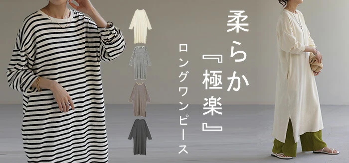 ワンピース ロングワンピース ロング レディース ワンピ ロングワンピ マキシ マキシワンピース 長袖 カットソー Tシャツ Tシャツワンピース レイヤード レイヤードワンピース 薄手 重ね ゆったり 大きいサイズ インレイ 無地 黒 ボーダー 白 春 夏 HUG.U - Image 25