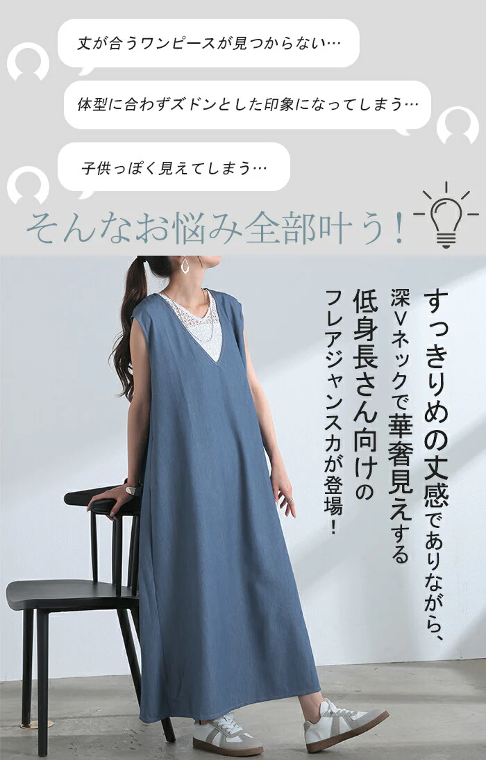 ワンピース 低身長さん向け デニム ワンピ レディース ■一部7月中旬入荷 ジャンパースカート ジャンスカ Aライン ロングワンピース ロングワンピ ロング ノースリーブ デニムワンピ Vネック 体型カバー 大きいサイズ 深V きれいめ ブラック ブルー 春 夏 HUG.U - Image 3