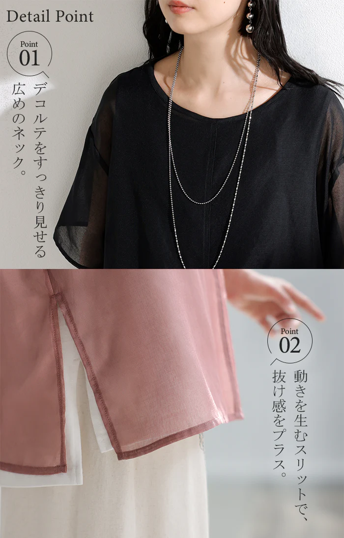 Tシャツ トップス レディース シアー シアートップス シースルー ブラウス シャツ レイヤード 体型カバー オーバーサイズ 半袖 二の腕カバー センターライン メッシュ 丸首 薄手 透け ロング Uネック ゆる 大きいサイズ 黒 ブラック 白 春 夏 HUG.U メール便 - Image 18