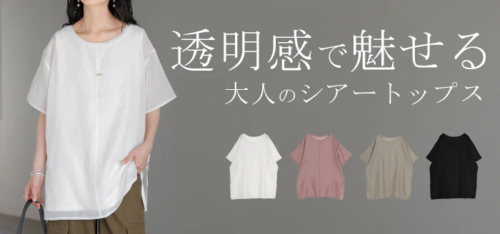 Tシャツ トップス レディース シアー シアートップス シースルー ブラウス シャツ レイヤード 体型カバー オーバーサイズ 半袖 二の腕カバー センターライン メッシュ 丸首 薄手 透け ロング Uネック ゆる 大きいサイズ 黒 ブラック 白 春 夏 HUG.U メール便 - Image 25
