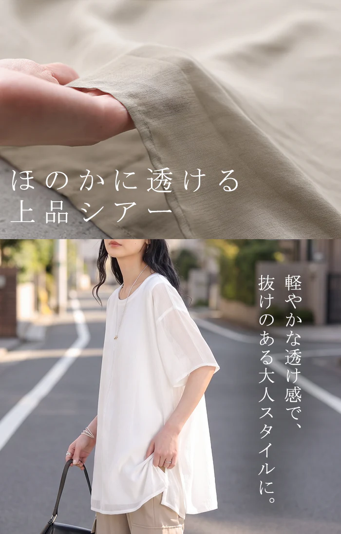 Tシャツ トップス レディース シアー シアートップス シースルー ブラウス シャツ レイヤード 体型カバー オーバーサイズ 半袖 二の腕カバー センターライン メッシュ 丸首 薄手 透け ロング Uネック ゆる 大きいサイズ 黒 ブラック 白 春 夏 HUG.U メール便 - Image 4