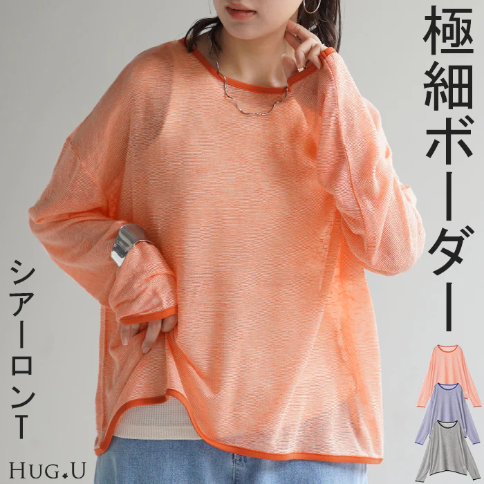 ロンT トップス レディース シアー ボーダー ボーダートップス シアートップス プルオーバー Tシャツ 体型カバー オーバーサイズ 長袖 二の腕カバー パイピング 丸首 薄手 透け レイヤード ロング Uネック ゆる 大きいサイズ 黒 春 夏 HUG.U メール便