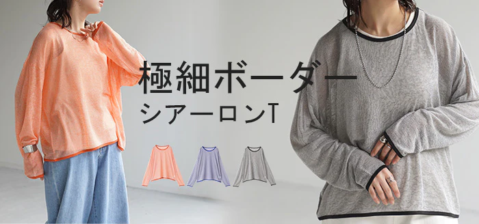 ロンT トップス レディース シアー ボーダー ボーダートップス シアートップス プルオーバー Tシャツ 体型カバー オーバーサイズ 長袖 二の腕カバー パイピング 丸首 薄手 透け レイヤード ロング Uネック ゆる 大きいサイズ 黒 春 夏 HUG.U メール便 - Image 25