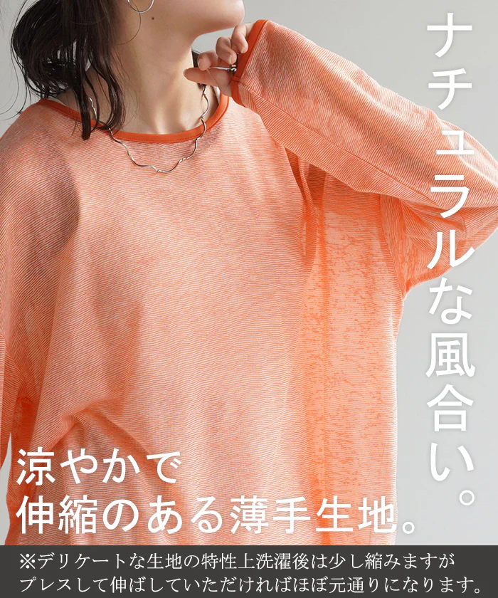 ロンT トップス レディース シアー ボーダー ボーダートップス シアートップス プルオーバー Tシャツ 体型カバー オーバーサイズ 長袖 二の腕カバー パイピング 丸首 薄手 透け レイヤード ロング Uネック ゆる 大きいサイズ 黒 春 夏 HUG.U メール便 - Image 8