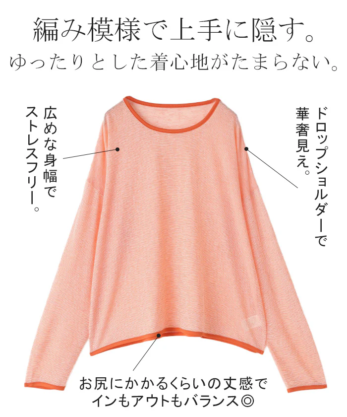 ロンT トップス レディース シアー ボーダー ボーダートップス シアートップス プルオーバー Tシャツ 体型カバー オーバーサイズ 長袖 二の腕カバー パイピング 丸首 薄手 透け レイヤード ロング Uネック ゆる 大きいサイズ 黒 春 夏 HUG.U メール便 - Image 9