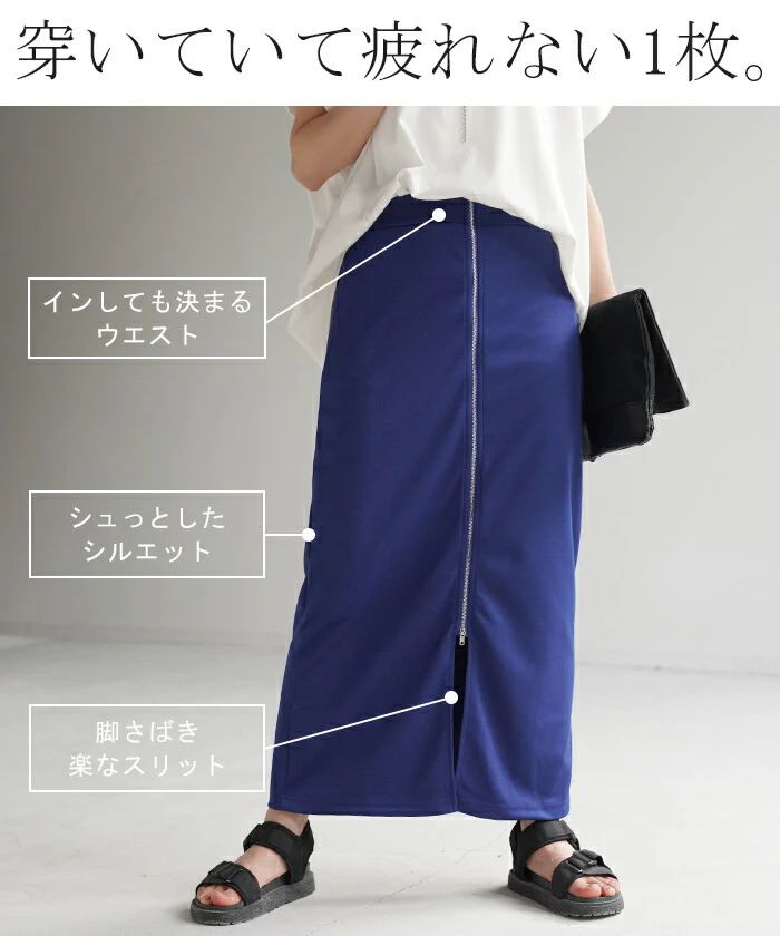 【夏セール】 スカート ファスナー ナロースカート レディース ボトムス タイトスカート ロングスカート マキシスカート ストレート ペンシルスカート スリット ロング ミモレ タイト 薄手 きれいめ ゴム ペンシル コンパクト センターライン ブルー 春 夏 HUG.U - Image 26