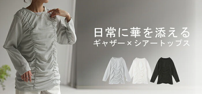 【夏セール】 シアーインナー レイヤード トップス レディース シャーリング ギャザー 肌隠し カットソー ロンT ティーシャツ 無地 立体 シアー インナー 長い メロウ 長袖 Tシャツ ロング 重ね着 ブラウス 変形 大人 お洒落 きれいめ 体型カバー 黒 白 春 夏 HUG.U メール便 - Image 18