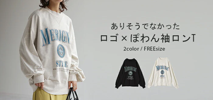 ロンT ロゴ トレーナー カットソー レディース ロゴT オーバーサイズ 長袖 Tシャツ ロング カレッジロゴ チュニック スエット スウェット プリント ドルマン 大きいサイズ きれいめ トップス ぽわん袖 薄手 体型カバー お洒落 黒 春 夏 HUG.U - Image 18