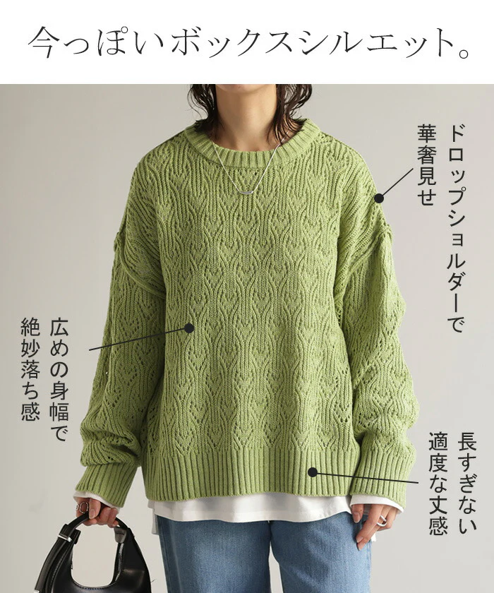 ニット 透かし編み ちくちくしない 綿 ざっくり プルオーバー レディース セーター ぽわん袖 重ね 体型カバー トップス 長袖 二の腕カバー メッシュ レイヤード ロング Uネック ボーダー ハート 柄 ゆったり 大きいサイズ グリーン 黒 白 春 夏 HUG.U - Image 26