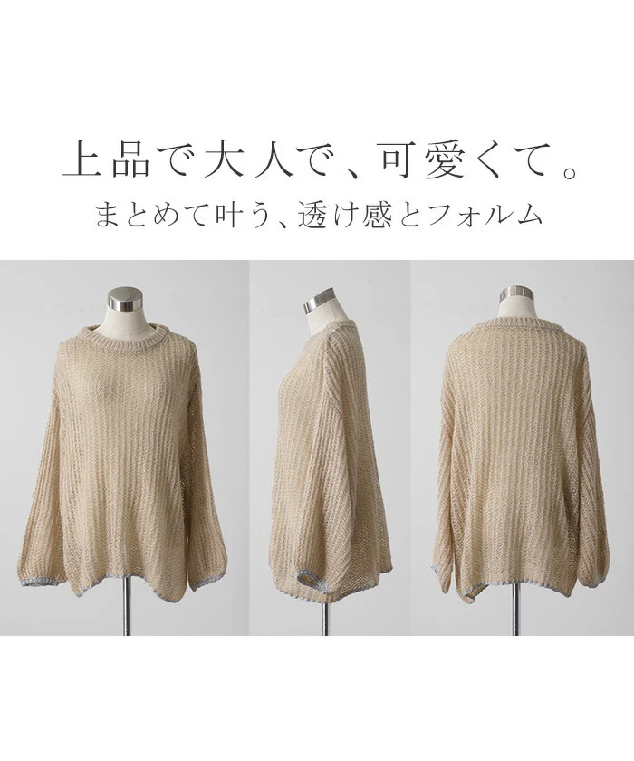 ニット ラメ入り 透かし編み シアー プルオーバー ざっくり レディース セーター モヘア ぽわん袖 重ね 体型カバー トップス オーバーサイズ ローゲージ 長袖 二の腕カバー メッシュ ラメ レイヤード ロング Uネック ゆる 大きいサイズ 黒 春 夏 HUG.U - Image 13