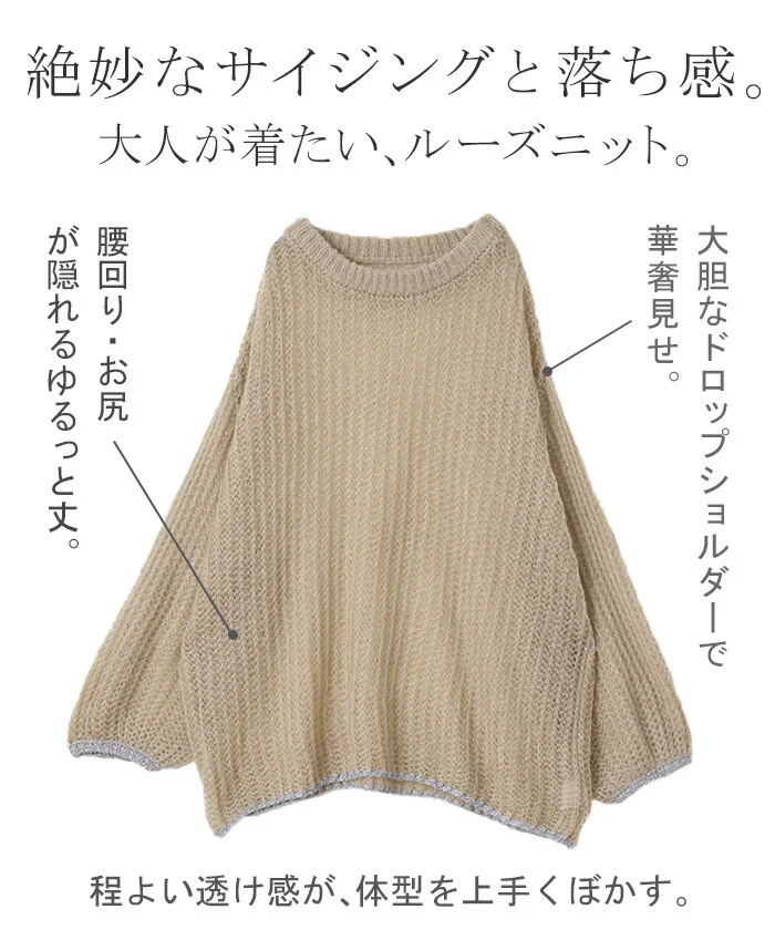 ニット ラメ入り 透かし編み シアー プルオーバー ざっくり レディース セーター モヘア ぽわん袖 重ね 体型カバー トップス オーバーサイズ ローゲージ 長袖 二の腕カバー メッシュ ラメ レイヤード ロング Uネック ゆる 大きいサイズ 黒 春 夏 HUG.U - Image 25