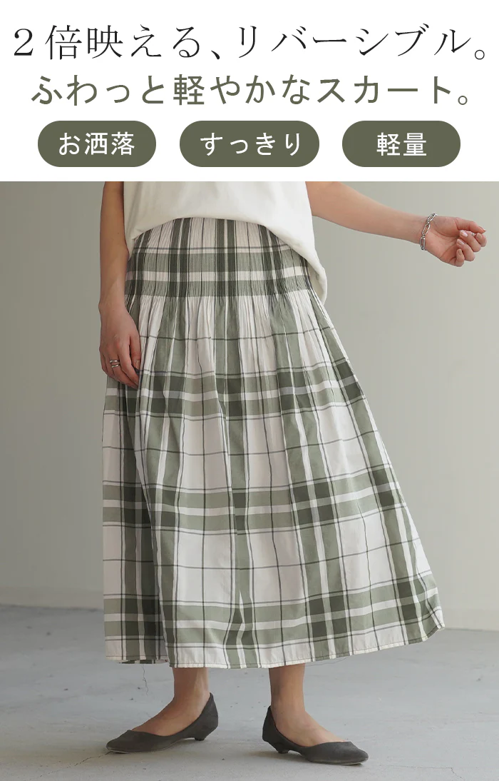 スカート リバーシブル チェック ロングスカート ストライプ 軽量 チェックスカート フレア Aライン レディース チェック柄 ボトムス 柄 薄手 ゴム ロング マキシ マキシスカート ボリューム シンプル 体型カバー きれいめ 黒 白 グレー 春 夏 HUG.U - Image 2