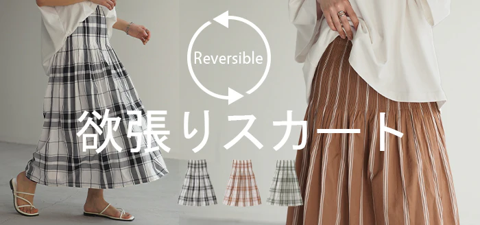 スカート リバーシブル チェック ロングスカート ストライプ 軽量 チェックスカート フレア Aライン レディース チェック柄 ボトムス 柄 薄手 ゴム ロング マキシ マキシスカート ボリューム シンプル 体型カバー きれいめ 黒 白 グレー 春 夏 HUG.U - Image 26