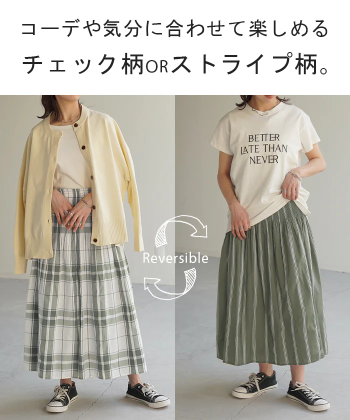 スカート リバーシブル チェック ロングスカート ストライプ 軽量 チェックスカート フレア Aライン レディース チェック柄 ボトムス 柄 薄手 ゴム ロング マキシ マキシスカート ボリューム シンプル 体型カバー きれいめ 黒 白 グレー 春 夏 HUG.U - Image 3
