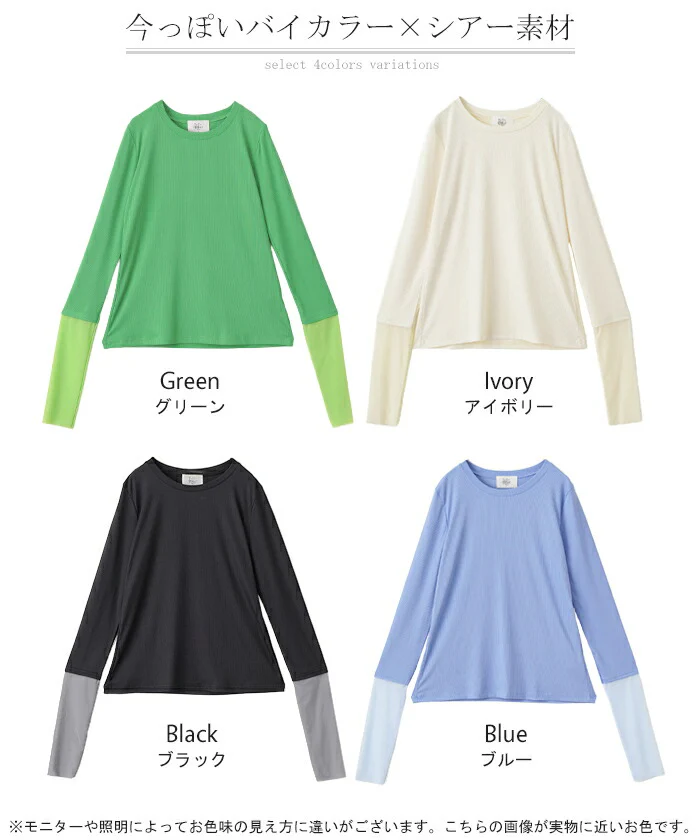 トップス 袖 シアー カットソー レディース Tシャツ ロンT レイヤード インナー 長袖 無地 透け 重ね着 薄手 きれいめ メッシュ メッシュトップス シアーインナー ストレッチ Uネック 体型カバー 大きいサイズ グリーン ブラック 春 夏 HUG.U メール便 - Image 17