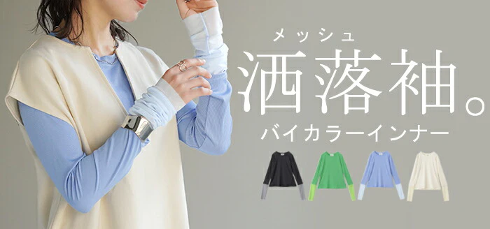 トップス 袖 シアー カットソー レディース Tシャツ ロンT レイヤード インナー 長袖 無地 透け 重ね着 薄手 きれいめ メッシュ メッシュトップス シアーインナー ストレッチ Uネック 体型カバー 大きいサイズ グリーン ブラック 春 夏 HUG.U メール便 - Image 18