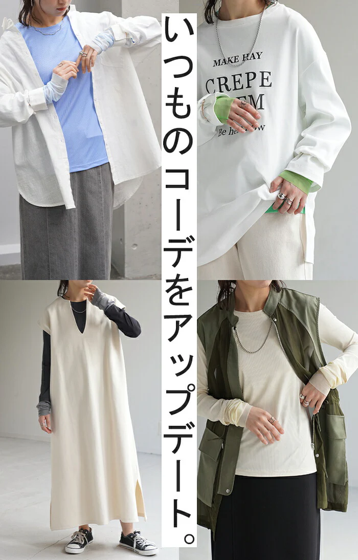 トップス 袖 シアー カットソー レディース Tシャツ ロンT レイヤード インナー 長袖 無地 透け 重ね着 薄手 きれいめ メッシュ メッシュトップス シアーインナー ストレッチ Uネック 体型カバー 大きいサイズ グリーン ブラック 春 夏 HUG.U メール便 - Image 9