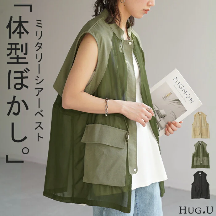 【夏セール】 ベスト ジレ レディース トップス ミリタリー ミリタリーベスト ミリタリージレ シアー ワークベスト レイヤード お洒落 前開き 体型カバー 羽織 薄手 ポケット ブラック カーキ 大きいサイズ 軽量 ドローコード お尻が隠れる ロング 羽織 春 夏 HUG.U メール便