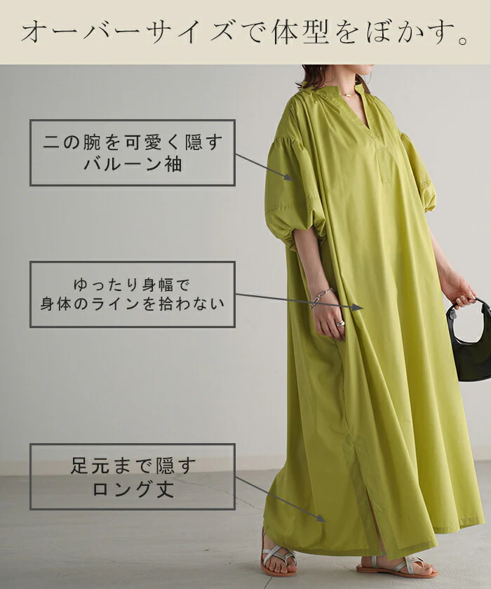 【夏セール】 ワンピース バルーン袖 ワンピ 二の腕カバー レディース バルーンスリーブ ぽわん袖 ロング丈 マキシ丈 半袖 ゆったり フレアワンピース ビッグシルエット Aライン 体型カバー 大きいサイズ Vネック イエロー ネイビー ベージュ 春 夏 HUG.U - Image 23