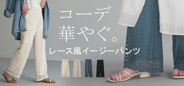 【夏セール】 パンツ レース ニット ニットパンツ レディース ワイド ワイドパンツ フレア フレアパンツ レギパン ロング ストレート カーゴ 花柄 ストレッチ ボトム 脚長 美脚 ボトムス ずぼん イージー ズボン ゴム シアー 黒 白 きれいめ おしゃれ 春 夏 HUG.U - Image 19